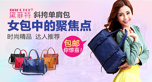 女包 周年庆 钻展 广告图 520*280 淘宝 天猫 banner（图ZMTUzODQzMDQ=） - 运营设计 - 站酷设计师雨忻原创素材 - 站酷ZCOOL