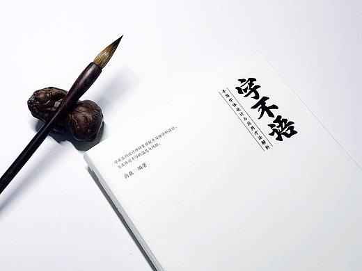 尚巍新书发布-《字不语》