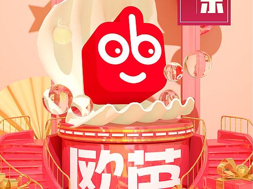 2020年鼠年三张C4D形式的元旦海报使用Prorender渲染