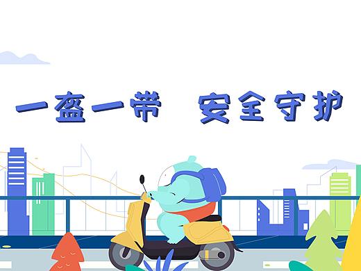 《一盔一带超级帅MV》——安戈力文化