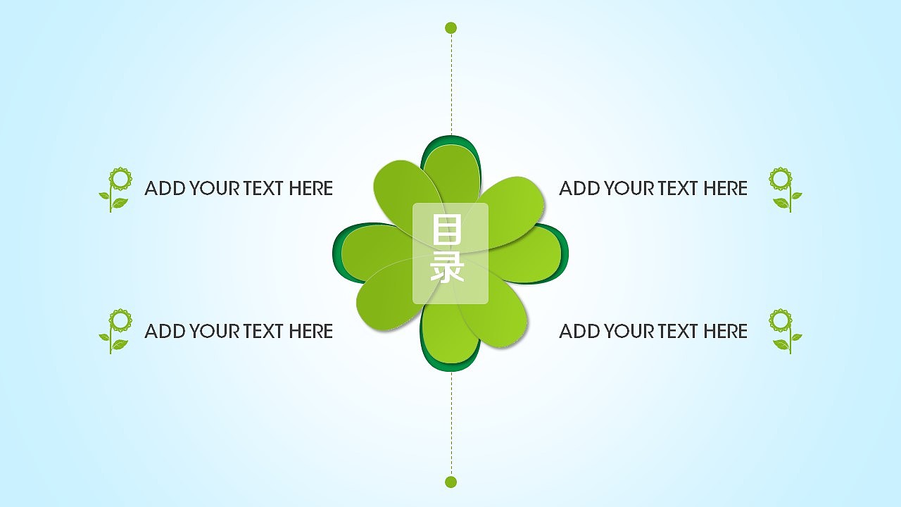 春天来了（图ZNDI5MTMxMjg=） - PPT/Keynote - 站酷设计师张啸宁V原创素材 - 站酷ZCOOL