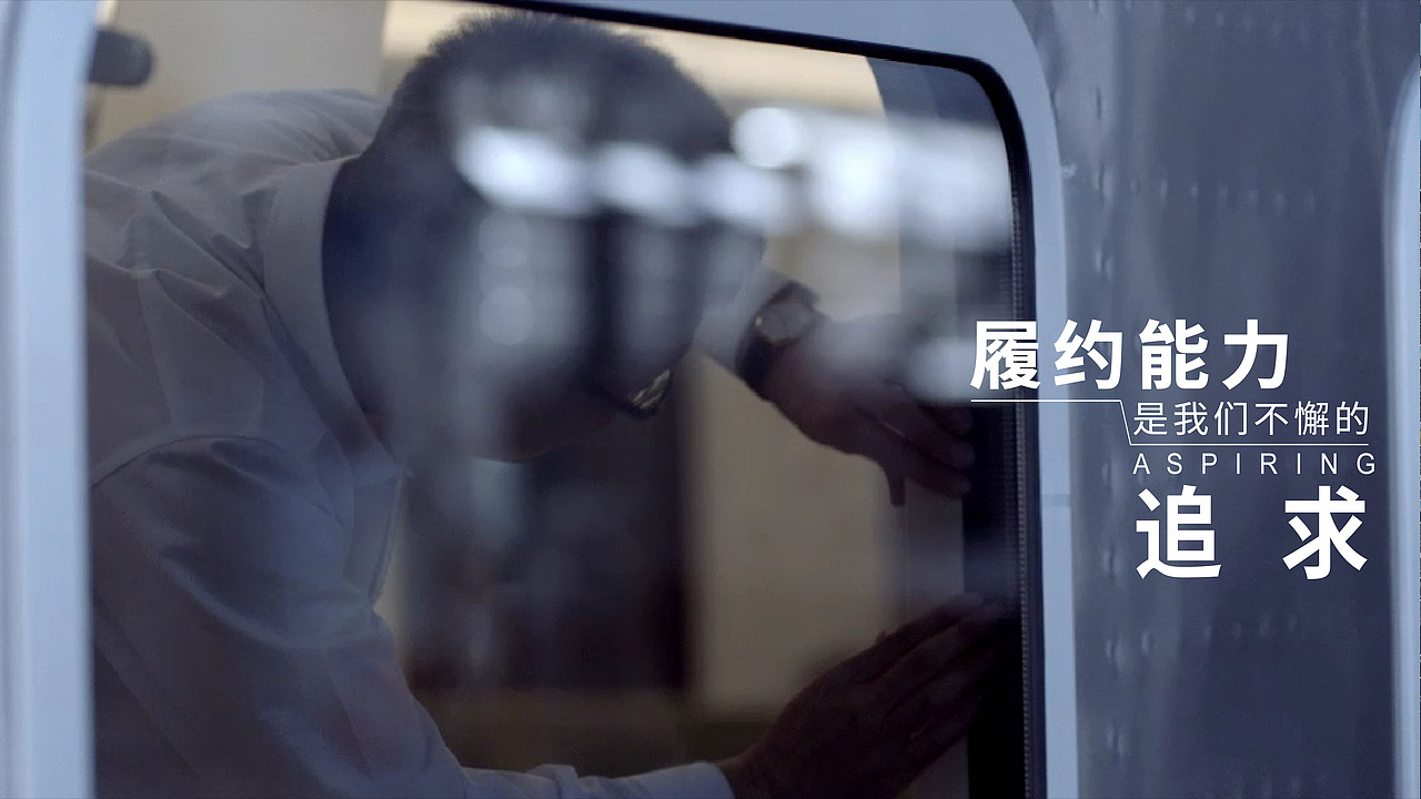 中国中车宣传片字幕设计