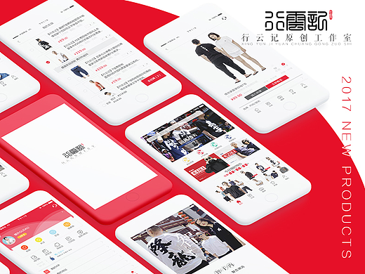 行云记原创工作室APP界面