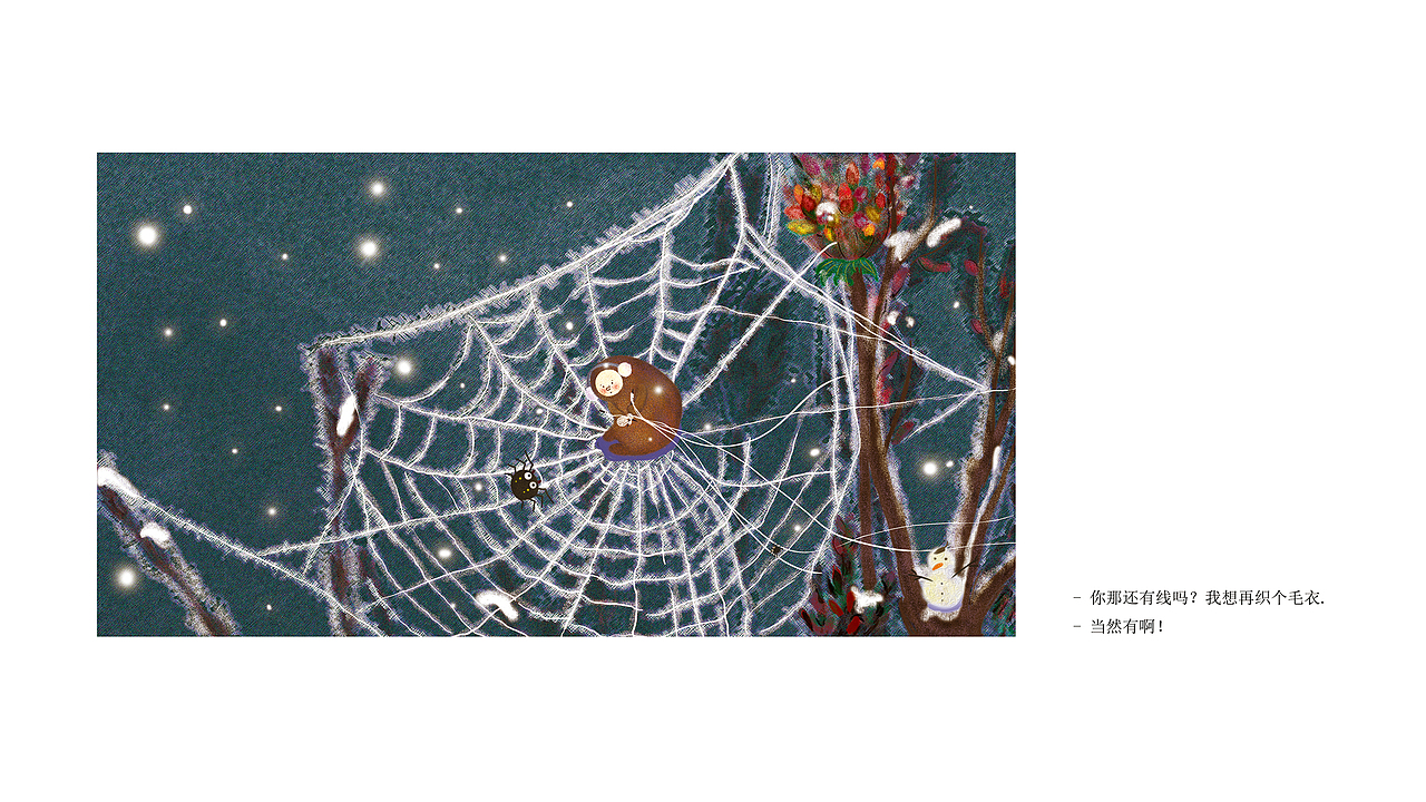 《愈·见》插画绘本