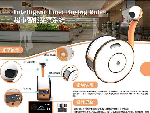 全国大学生工业设计大赛作品
