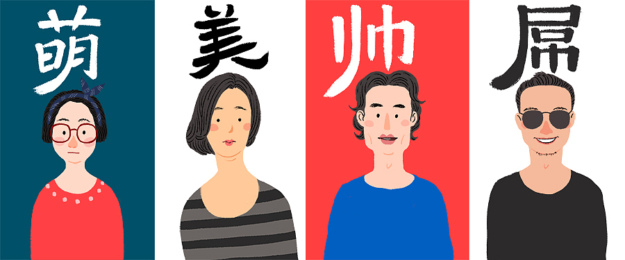 Me and my friends（图ZODc0NTY0MTY=） - 创作习作 - 站酷设计师竹童子和芬哒哒原创素材 - 站酷ZCOOL