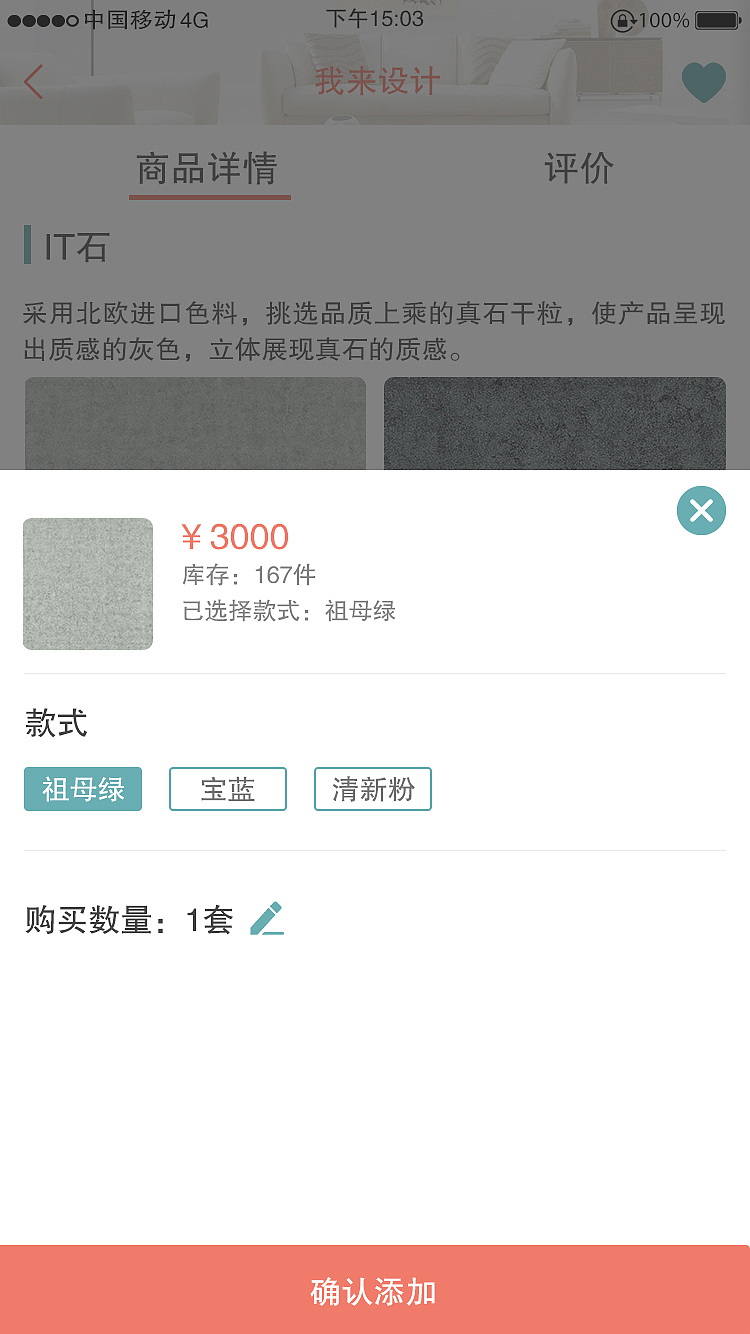 居饰APP（图ZMTEyMjU3NDEy） - 移动端网页 - 站酷设计师晶晶橘子原创素材 - 站酷ZCOOL