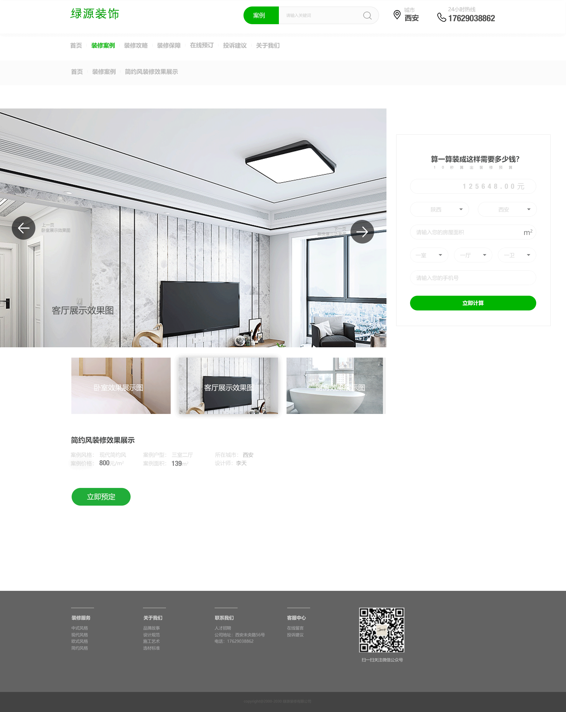 web企业站（图ZMTQwMDkyMDIw） - 企业官网 - 站酷设计师盼望作品原创素材 - 站酷ZCOOL