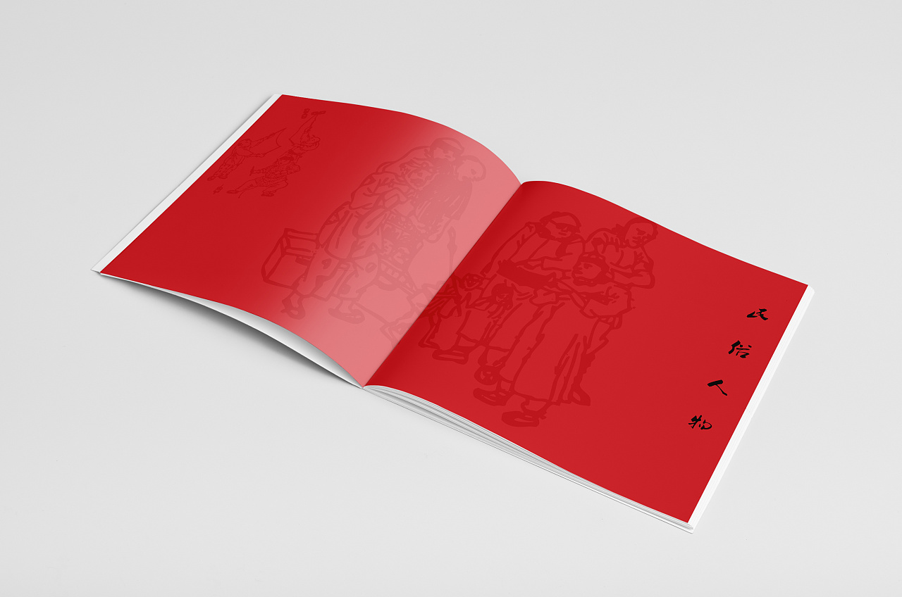 剪纸书籍装帧设计