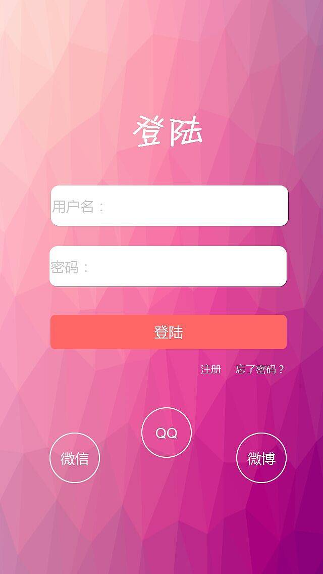 YOGAuiapp界面设计