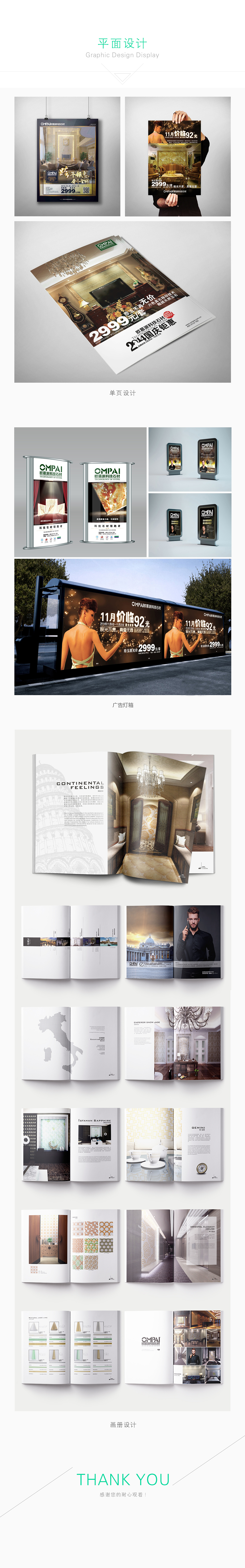 平面设计作品（图ZMTA3MzAwNjA4） - 宣传物料 - 站酷设计师唐昊原创素材 - 站酷ZCOOL