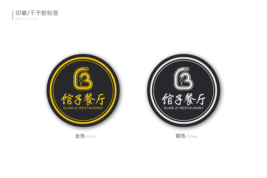 时尚餐厅VI品牌形象设计//LOGO设计//门头辅助图形设计