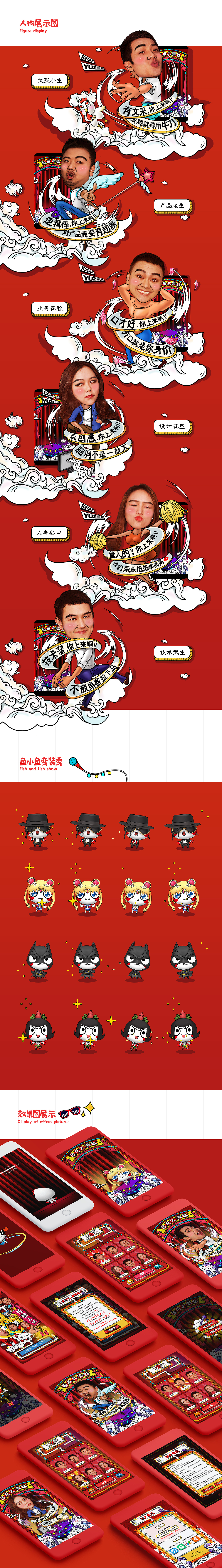 2018鱼爪网-招聘H5（图ZMTI5NDc5NjIw） - 交互/UE - 站酷设计师筱默MOMO原创素材 - 站酷ZCOOL