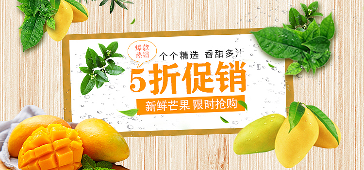 水果 生鲜 海报 banner 小程序轮播（图ZMTcxMDg2OTMy） - 海报 - 站酷设计师沉浮H原创素材 - 站酷ZCOOL