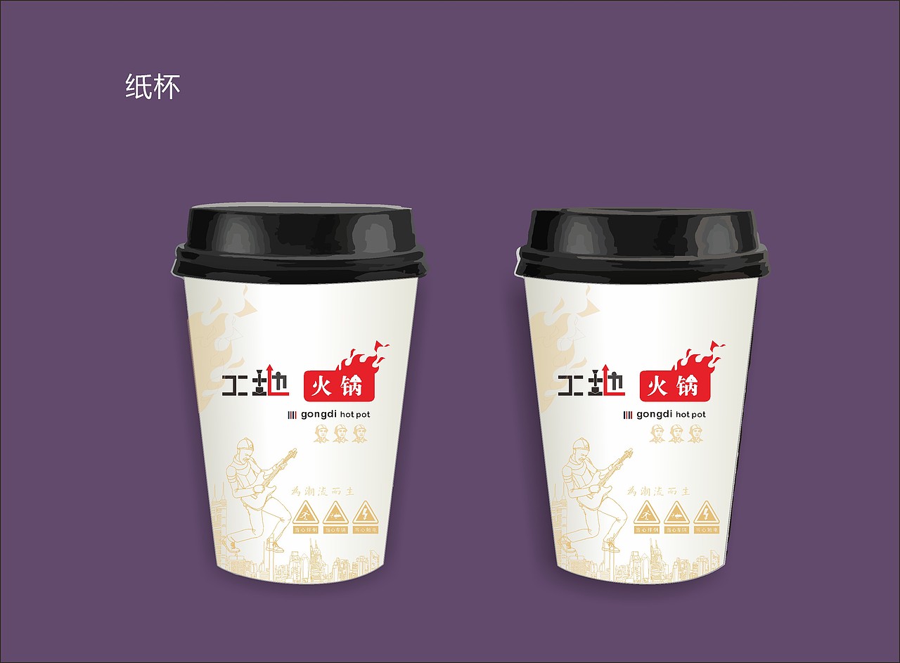 工地火锅（图ZMTg1MDQxOTYw） - 品牌 - 站酷设计师直线品牌吴润生原创素材 - 站酷ZCOOL