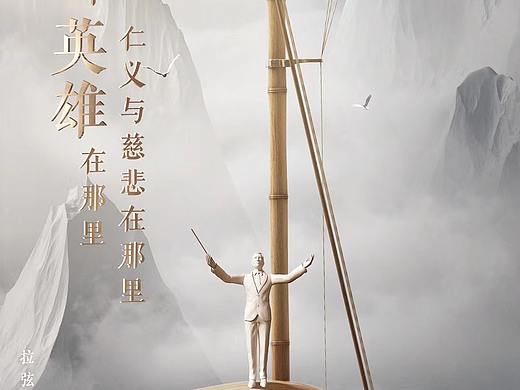 《王者荣耀》x 谭盾（个人主页-ZNDU4NDI2MTI=） - 场景 - 站酷设计师Clazisan原创素材 - 站酷ZCOOL