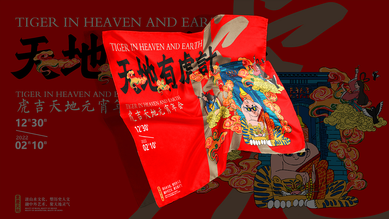 品牌元宵设计（图ZMjgxNTk2NDc2） - 展陈设计 - 站酷设计师yihuan88原创素材 - 站酷ZCOOL