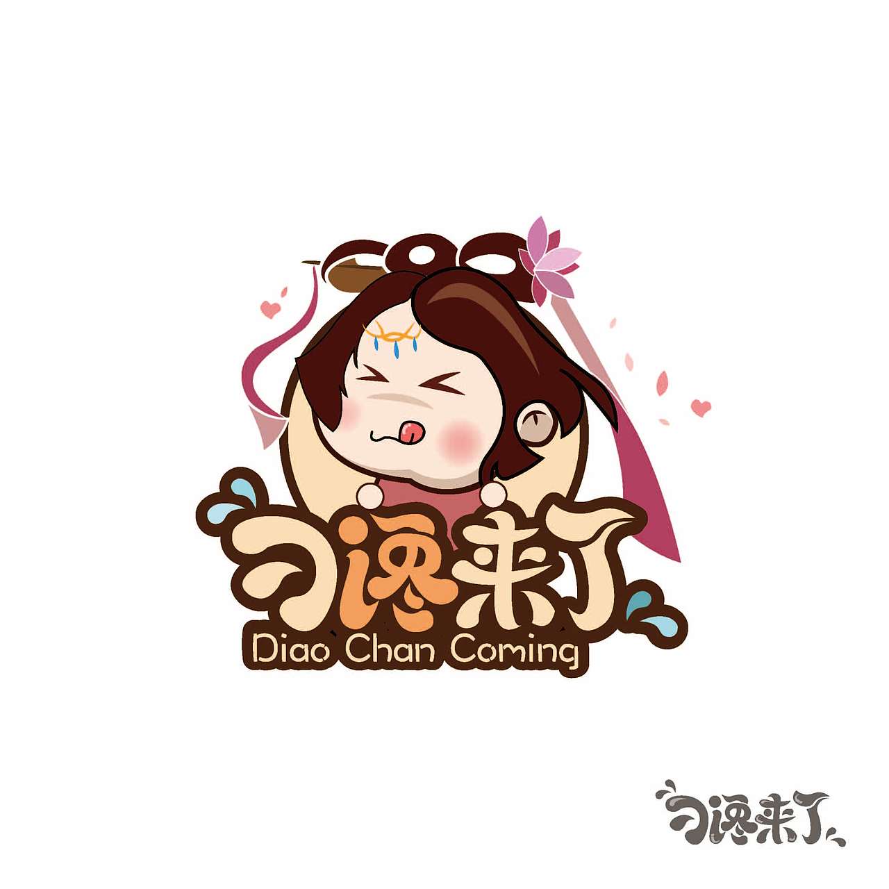 貂蝉来了logo（图ZMTI5ODYyNzYw） - Logo - 站酷设计师凌志ZzLy原创素材 - 站酷ZCOOL