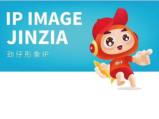 劲仔吉祥物设计