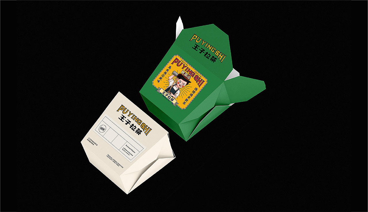 王子拉茶南洋马来东南亚风格网红茶饮店餐饮品牌