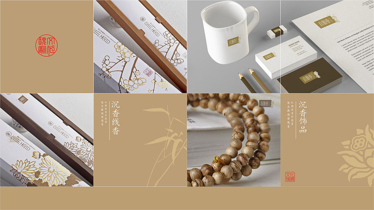 真和堂传统香艺品牌VI设计（图ZMjY3MDIyNTY0） - 品牌 - 站酷设计师光艺品牌设计原创素材 - 站酷ZCOOL
