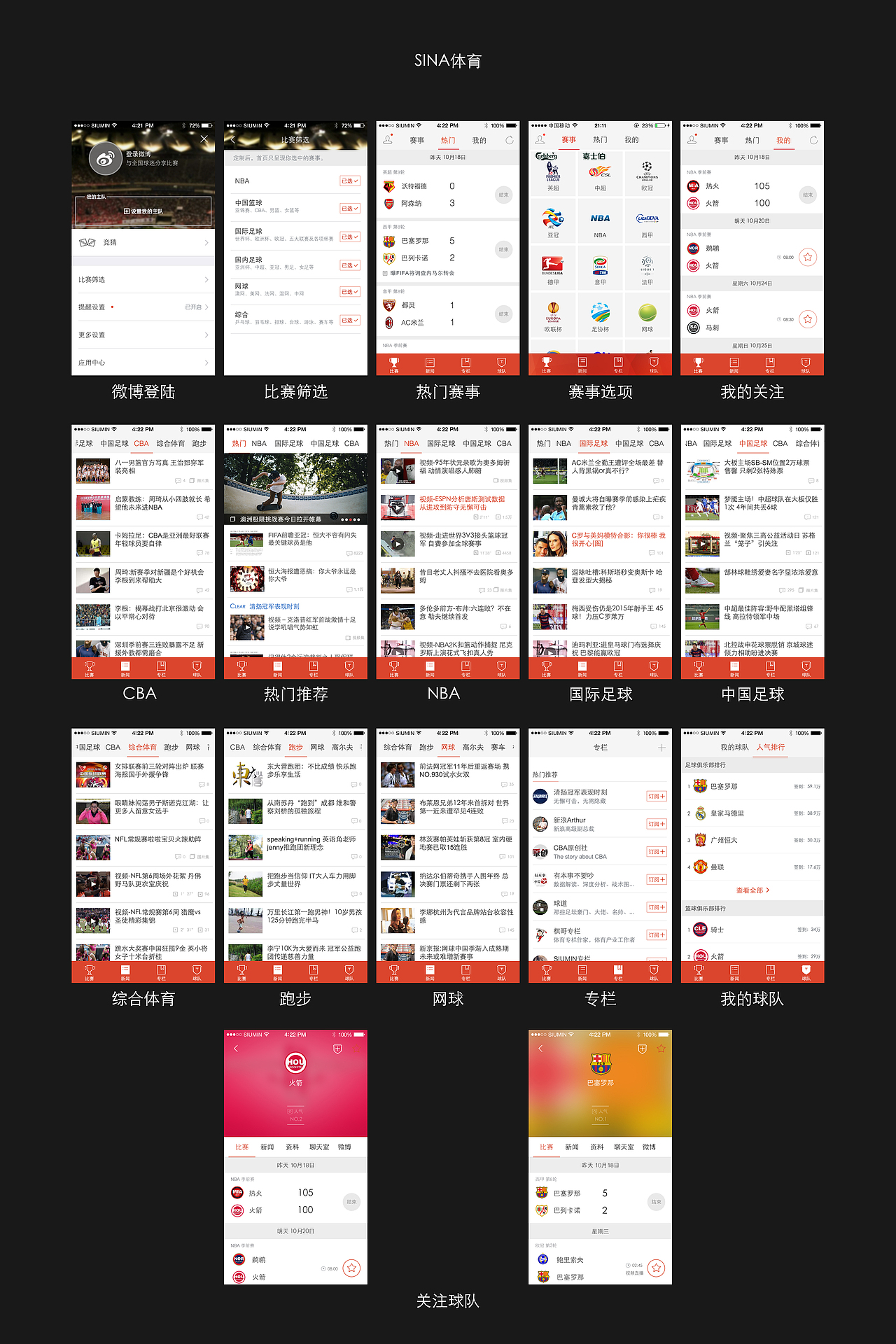 APP（图ZNDQ3NjIxNjQ=） - APP界面 - 站酷设计师Dee丸子原创素材 - 站酷ZCOOL