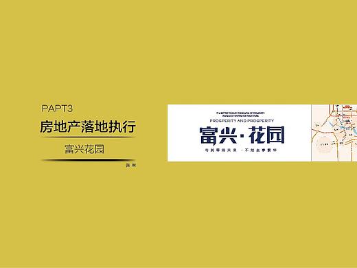 房地产物料