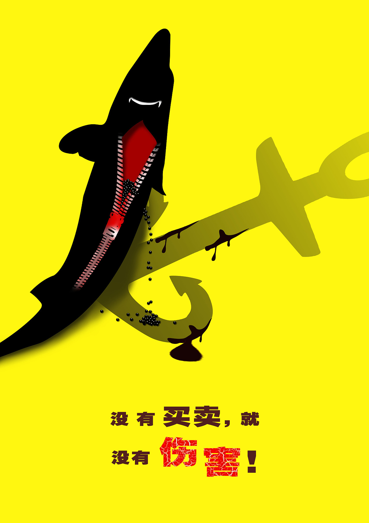 海报（图ZMTY2MDkzODY0） - 海报 - 站酷设计师魅尘原创素材 - 站酷ZCOOL