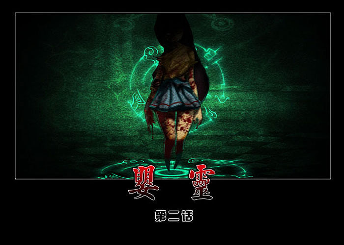 原创作品:原创悬疑惊悚漫画:《催眠师》婴灵第二话