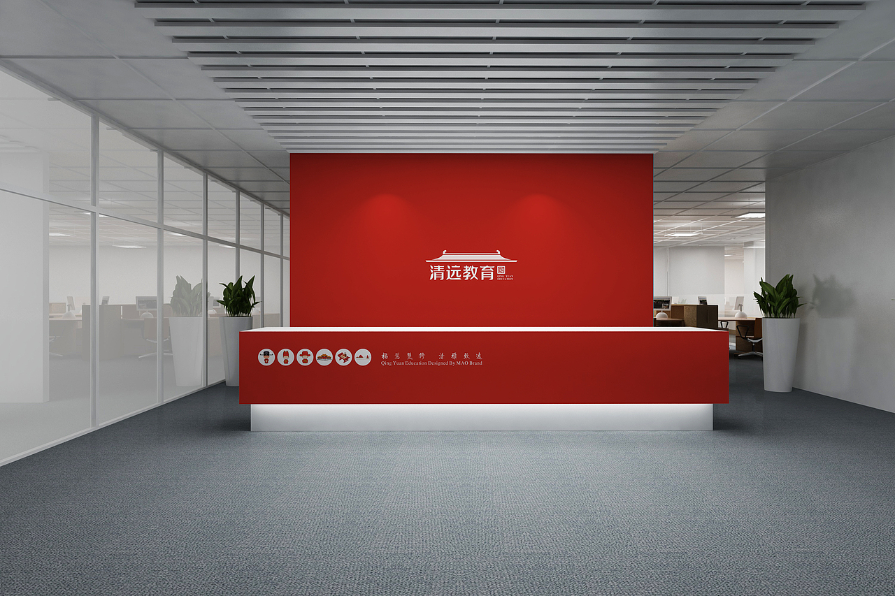 清远教育品牌形象设计（图ZNDU1ODYzNTI=） - 品牌 - 站酷设计师毛也原创素材 - 站酷ZCOOL