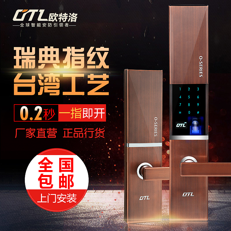 指纹锁o-66主图（图ZNzY0MzAzNTY=） - 电商 - 站酷设计师小丸子520原创素材 - 站酷ZCOOL