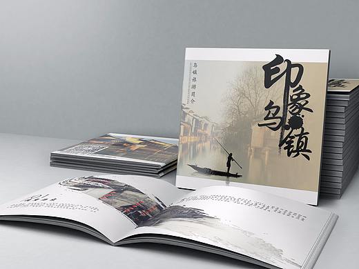 乌镇画册设计
