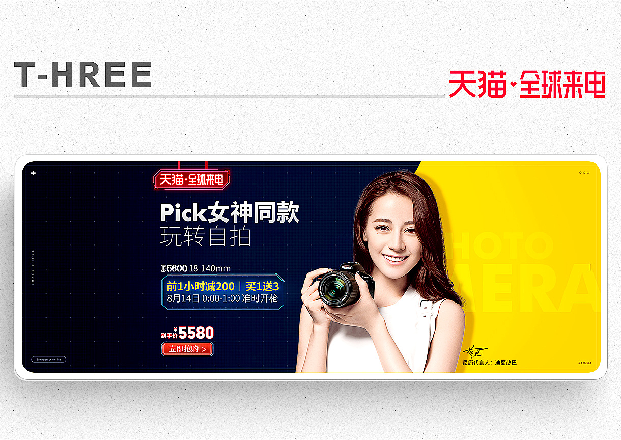 2018年度活动首页专题（图ZMTY0MDYyMTQw） - 电商 - 站酷设计师鱼卷Yogy原创素材 - 站酷ZCOOL