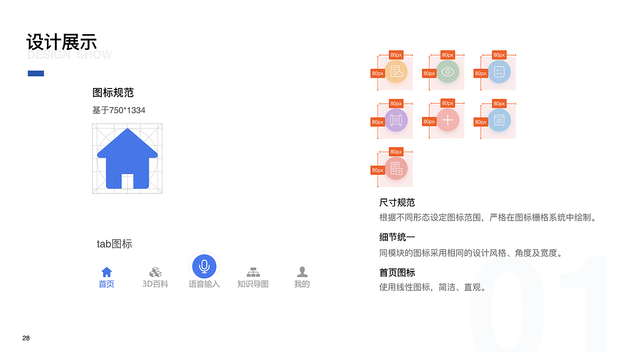 总结最近的主要作品（图ZMjA4NzE2MjUy） - 其他UI - 站酷设计师黑咖啡猫原创素材 - 站酷ZCOOL