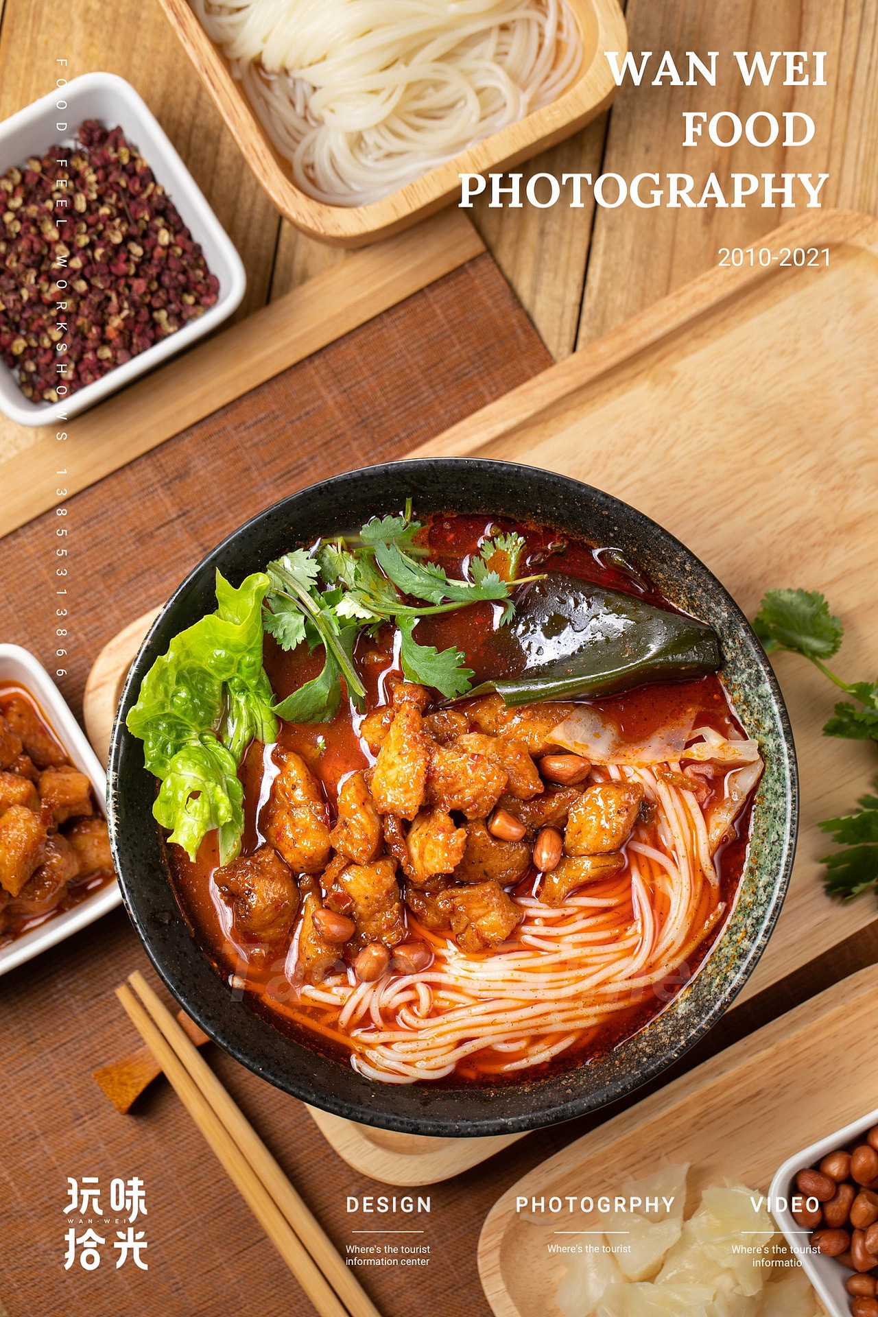 酸菜鱼米线,鸡丁米线,锅贴煎包|小高米线×玩味拾光