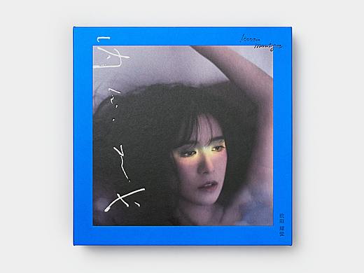 《内心戏》欧阳耀莹首张个人专辑 | 专辑设计