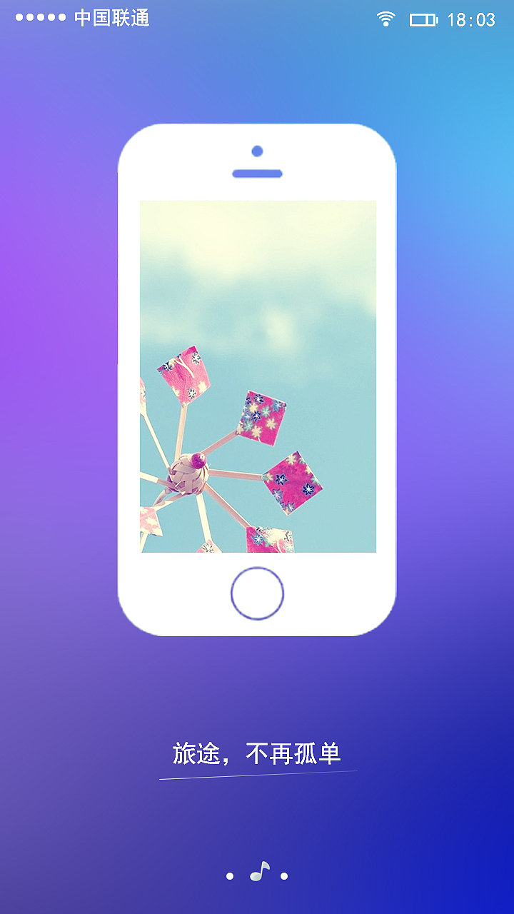 悅耳音樂APP（圖ZNDQxNTY1OTI=） - APP界面 - 站酷設計師勿夢傾心原創(chuàng)素材 - 站酷ZCOOL