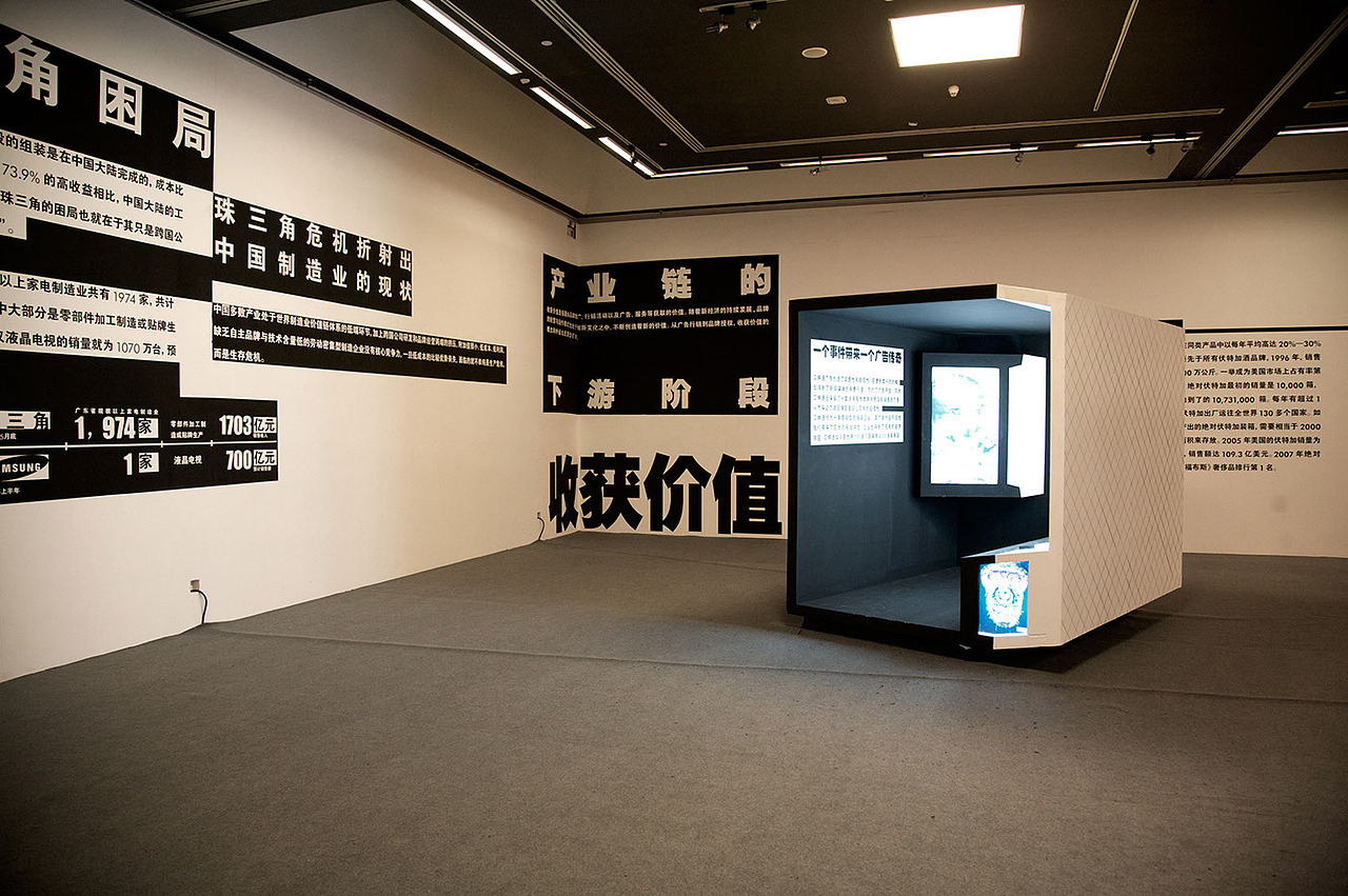 世界设计大会特展“设计·生产力