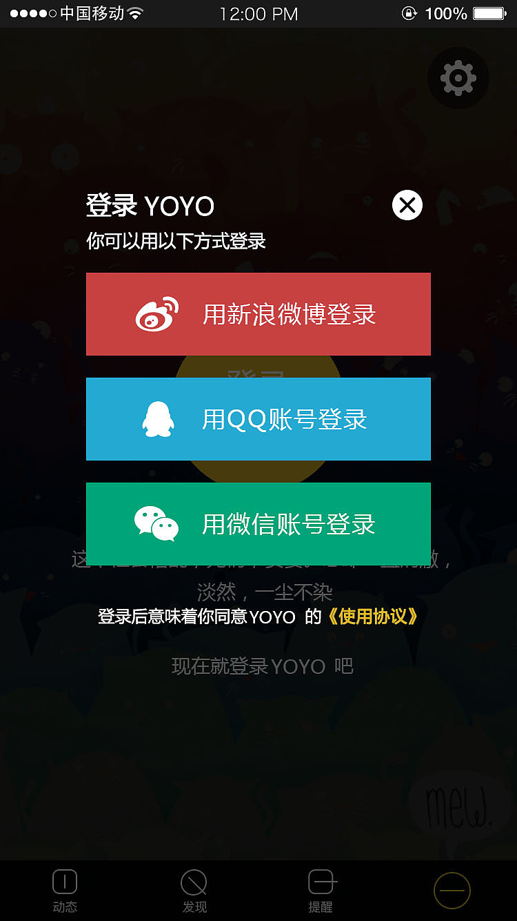 yoyo（图ZNTA3MTMxNDA=） - APP界面 - 站酷设计师后知后觉反射弧原创素材 - 站酷ZCOOL