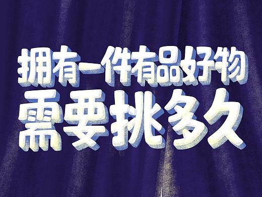 好产品活动H5