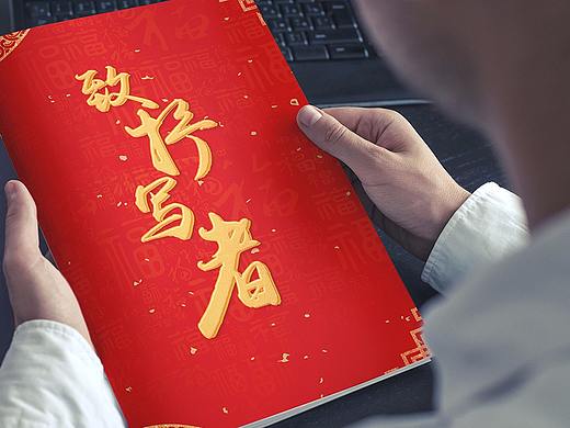 為2017年會(huì)設(shè)定的宣傳物料（個(gè)人主頁-ZMjY0NDgxNzY=） - 品牌 - 站酷設(shè)計(jì)師豪的世界原創(chuàng)素材 - 站酷ZCOOL