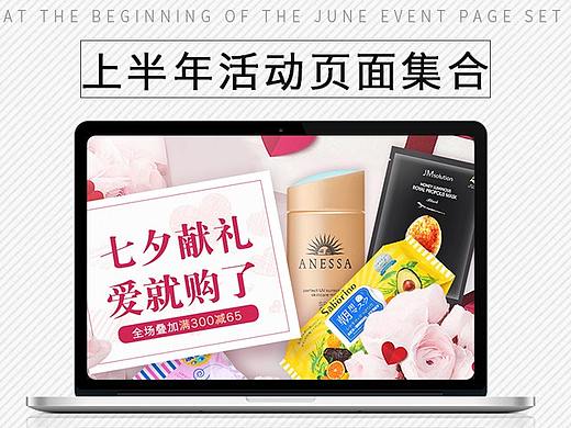 美妆页面