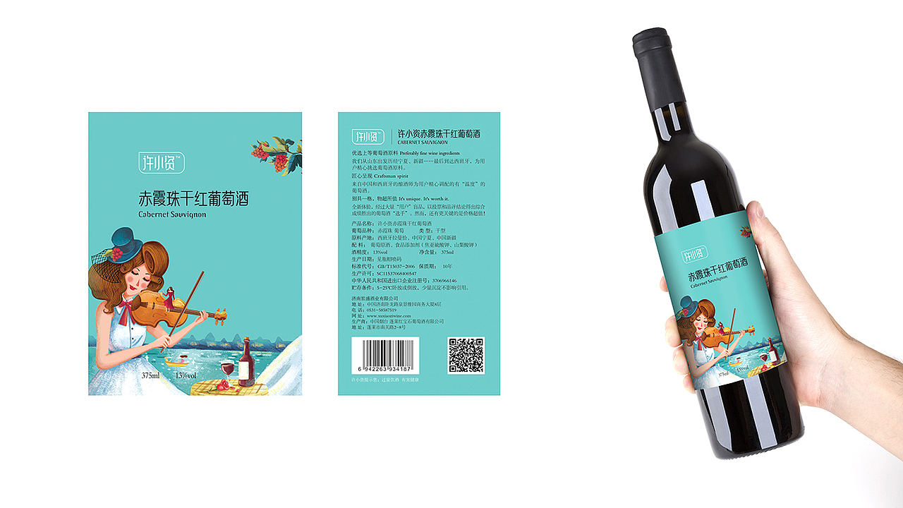 火迈品牌策划小资情调的红酒