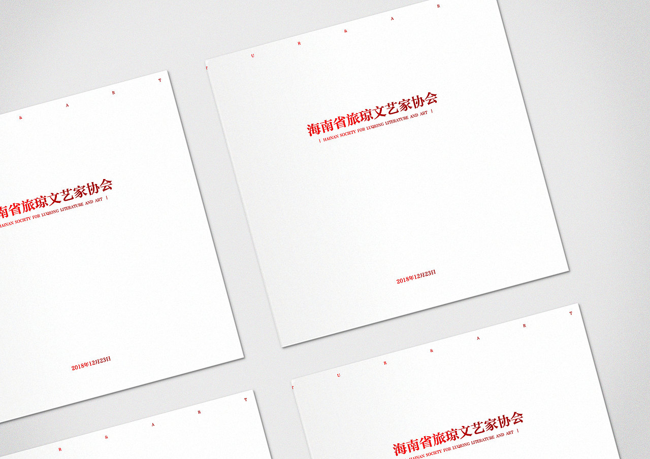 画册设计 l 海南旅琼文艺家协会（图ZMTUxMzUwMjA4） - 书籍/画册 - 站酷设计师阿贵X先生原创素材 - 站酷ZCOOL
