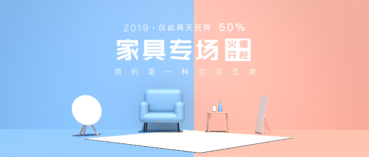 家具banner（图ZMTcwODQxMTY0） - 电商 - 站酷设计师艾瑞巴弟原创素材 - 站酷ZCOOL