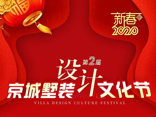 1月别墅装饰落地页