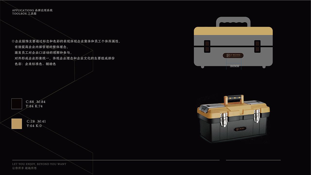 VI（图ZMjE3NzI2NDIw） - 品牌 - 站酷设计师井那原创素材 - 站酷ZCOOL