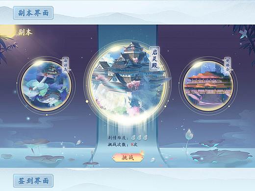 个人原创古风界面