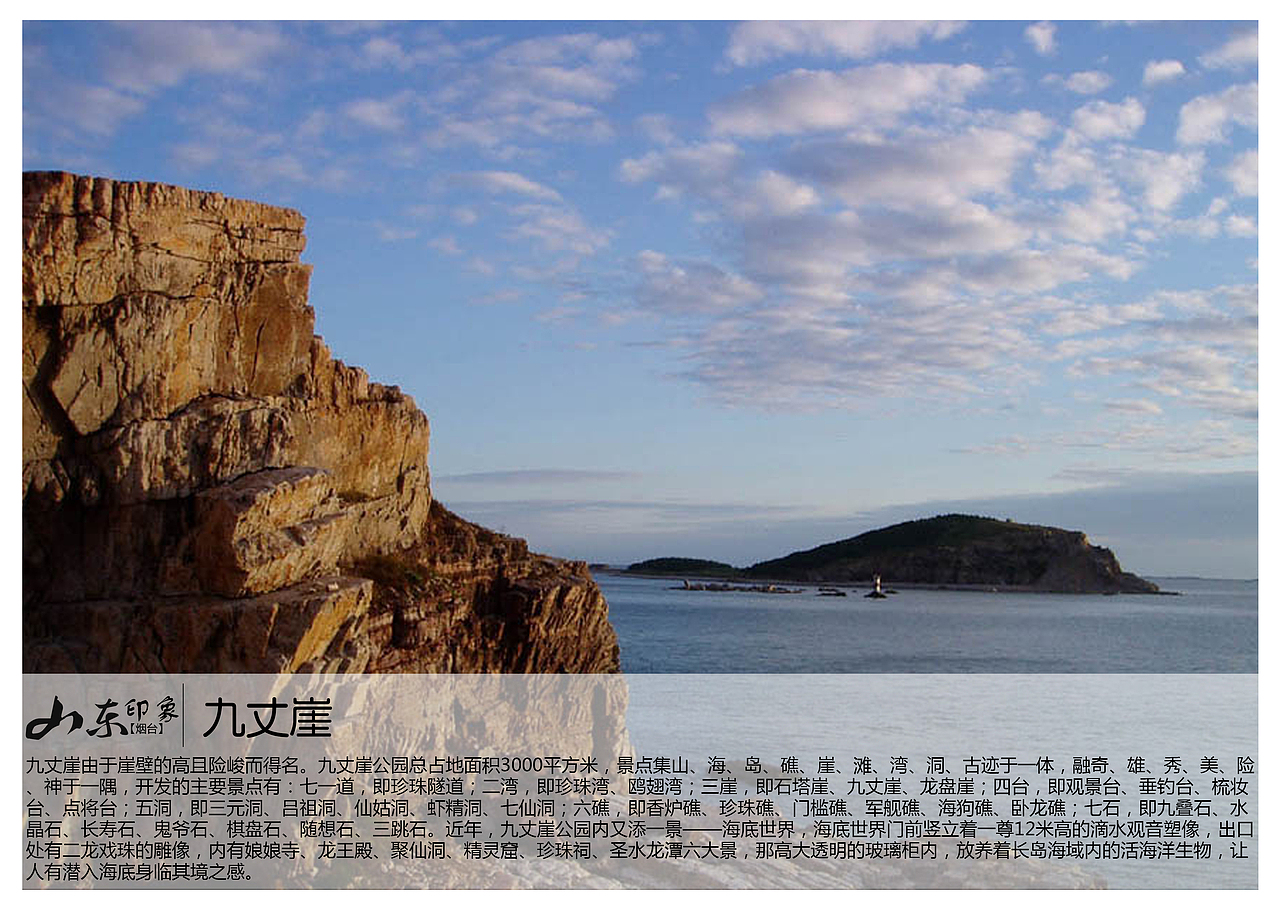 九丈崖由于崖壁的高且险峻而得名.