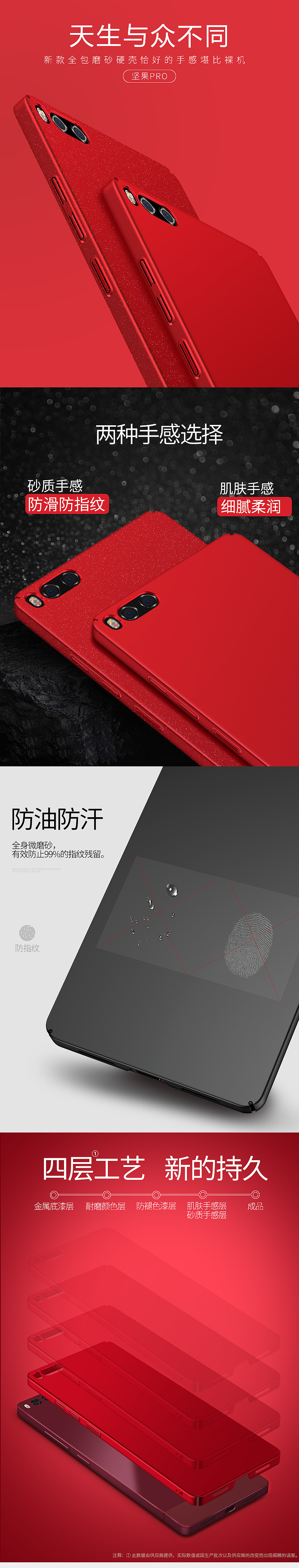 电商3C手机壳详情-坚果pro致系列（图ZOTQ0Mjg1MTI=） - 电商 - 站酷设计师inmive原创素材 - 站酷ZCOOL